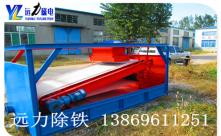 平板磁选机厂家为什么要选开云在线