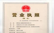 开云在线三证合一营业执照