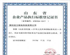 开云在线产品执行标准